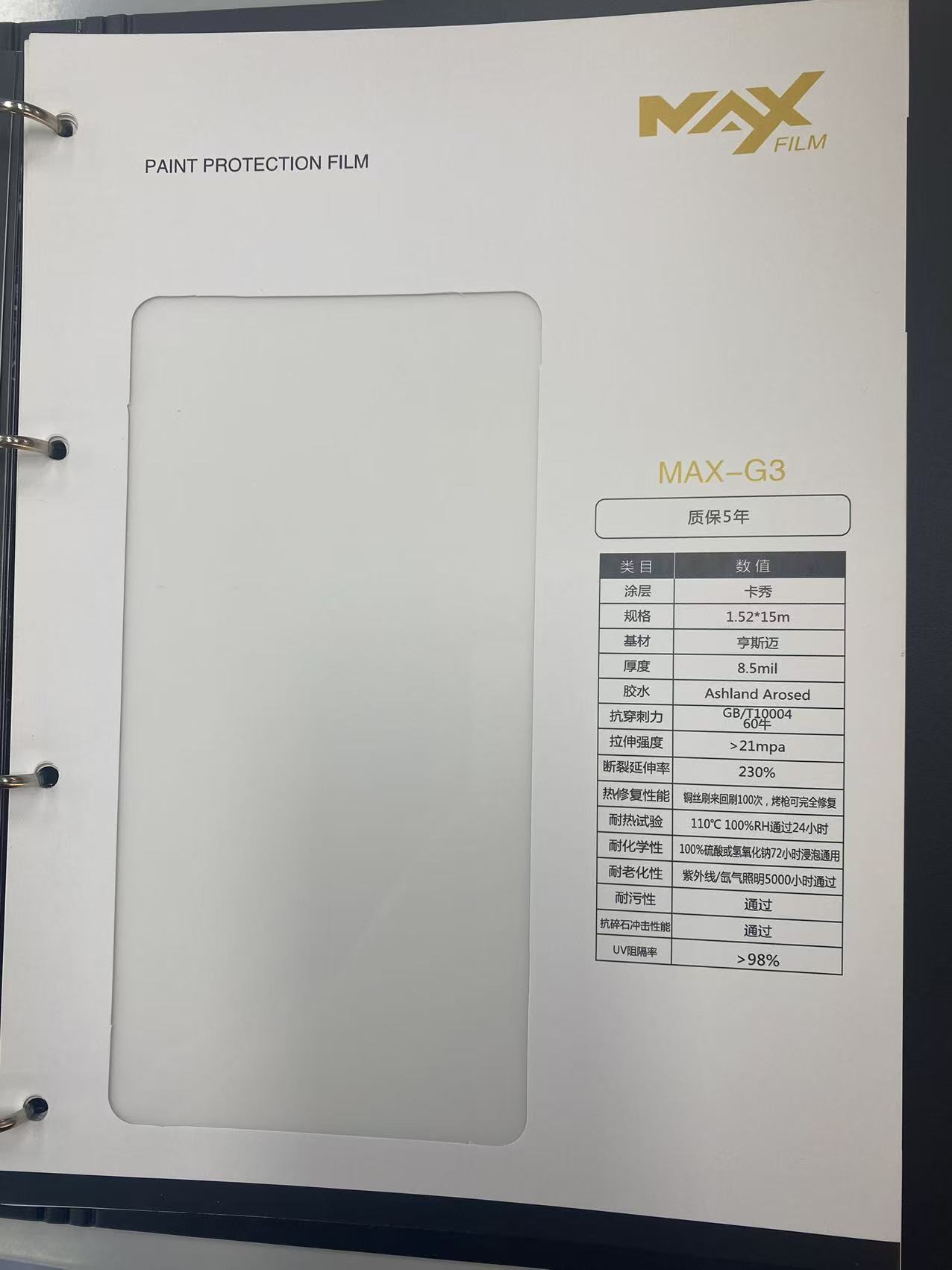 Max Tpu Invisible Car Wrap Film, Full Car Film, Ultra-Stretchable, High Anti-Stain, Hydrophobic, High-Gloss Paint Protection Film