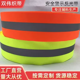 反光材料;织带;汽车清洁工具