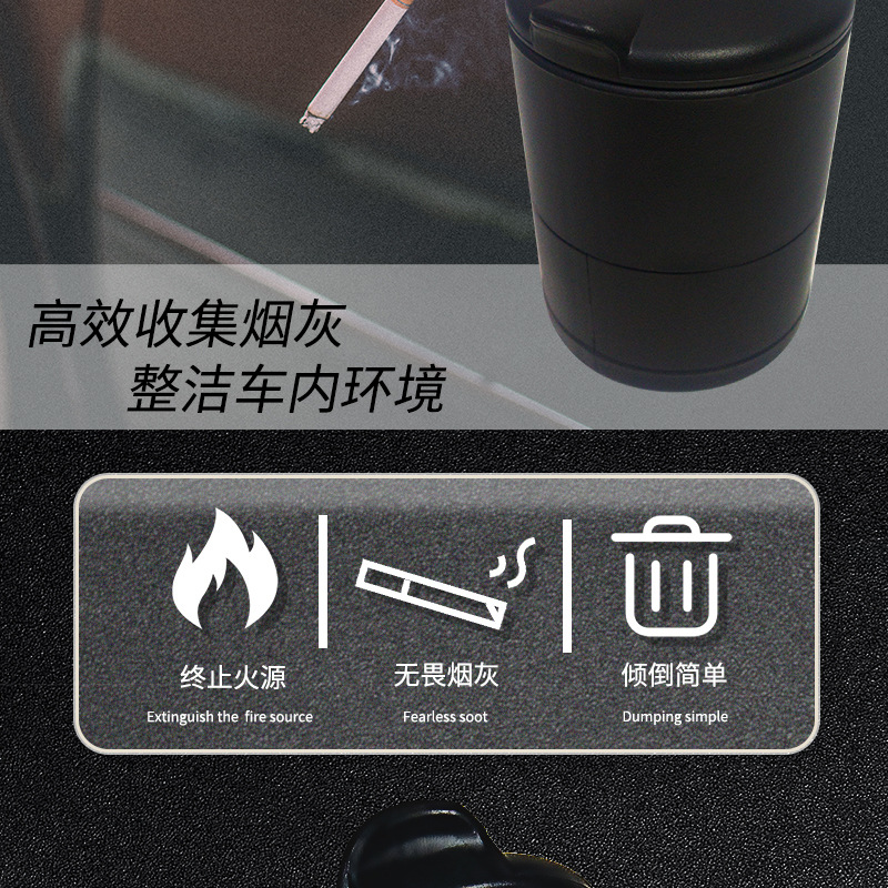 车载烟灰缸