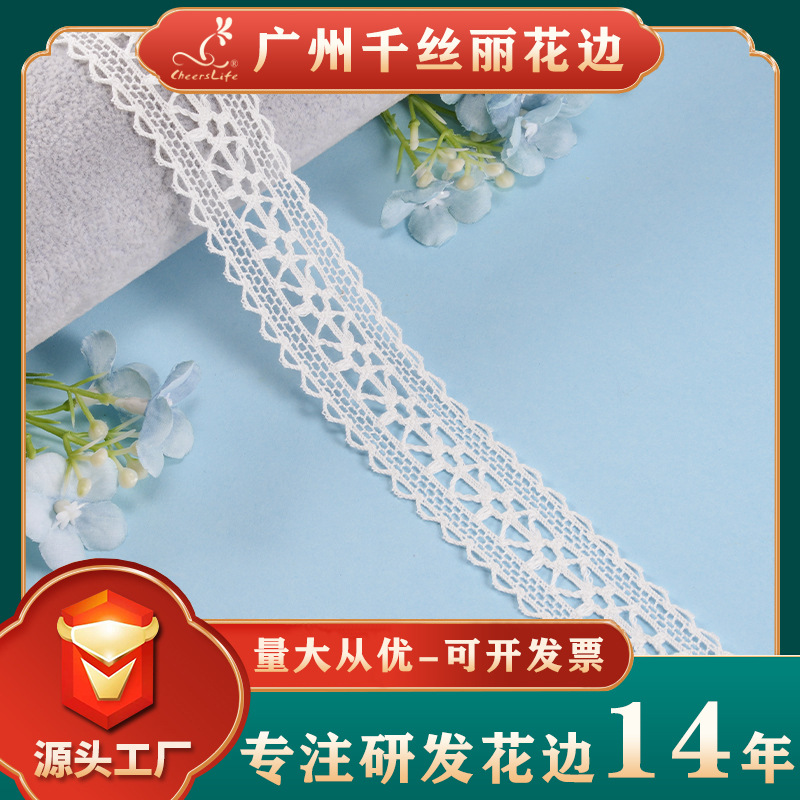 棉布花边辅料刺绣花边纯棉 棉布布花边 diy女装蕾丝花边 装饰花边