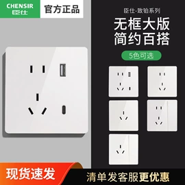 墙壁开关;墙壁插座;信息面板