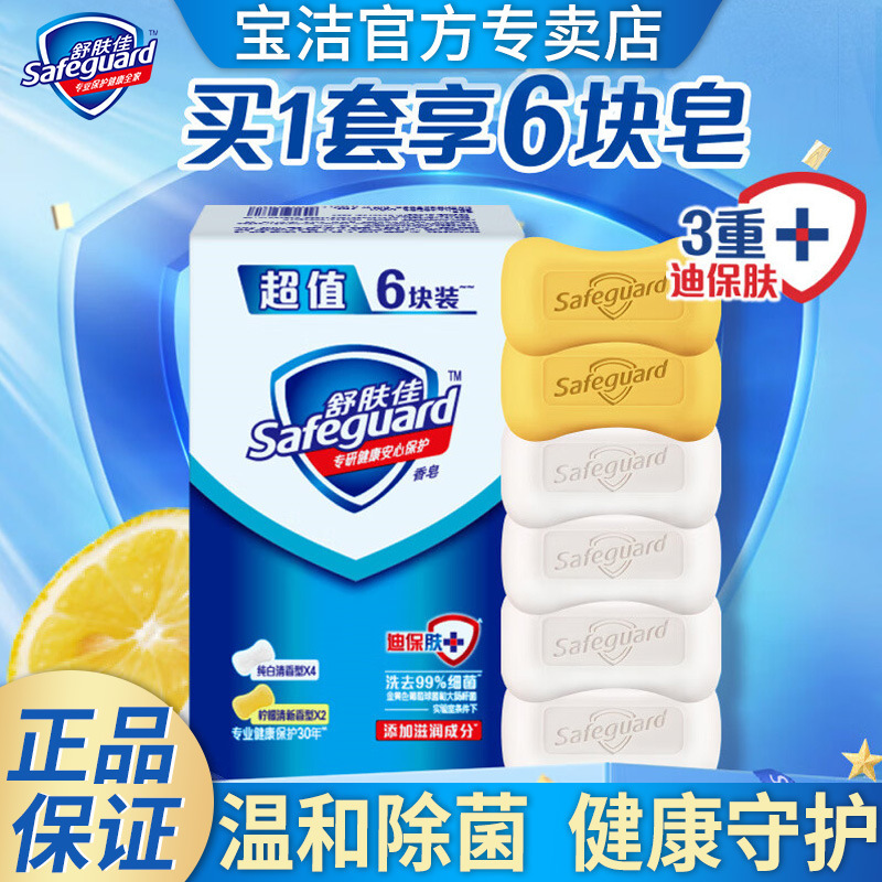 純正品舒肌佳石けん純白レモンは6枚の特恵石けんで手を洗う家庭用石けん労働保険卸売りをしている|undefined
