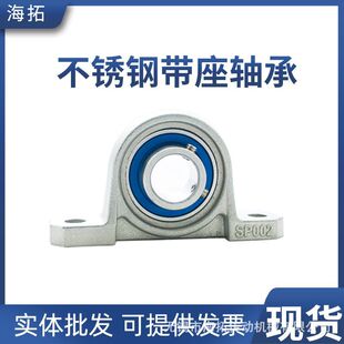 不锈钢锌合金带座轴承小型轴承座SKP000 SP001 SP002 SP003 SP004-阿里巴巴
