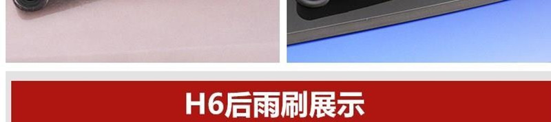 Haval H6 Rear Wiper Rear Wiper Rear Wiper Glass Strip Original Car Rear Wiper Arm Rear Rocker Arm Assembly