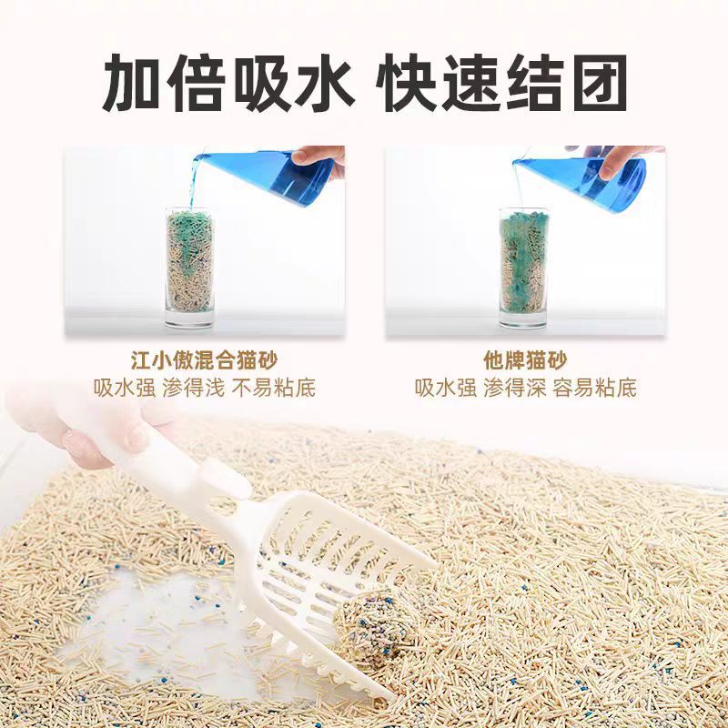 猫砂3