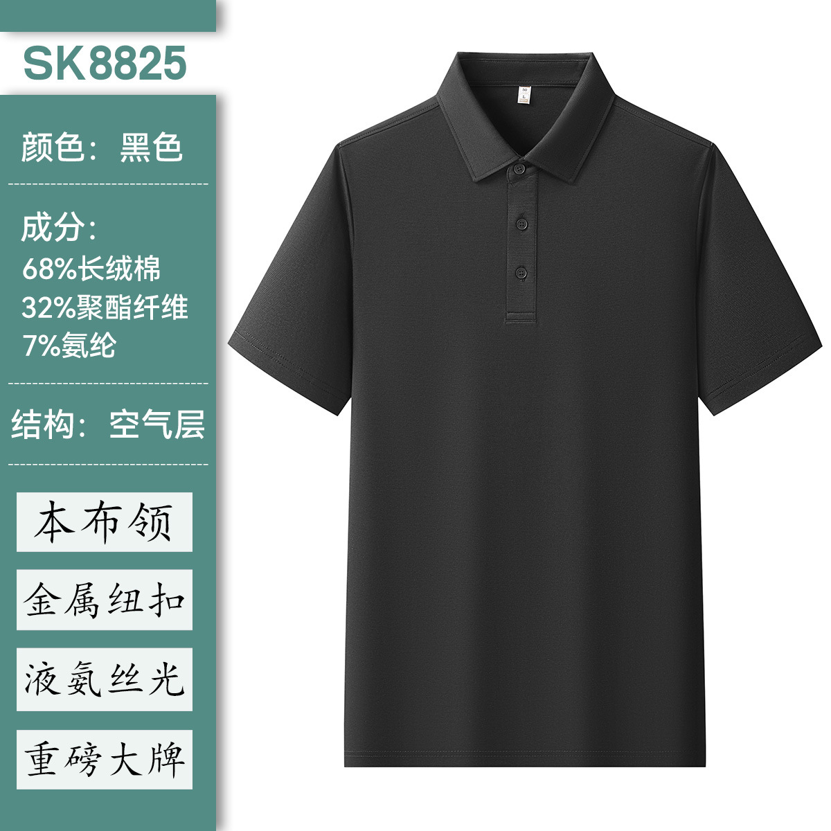 Algodón mercerizado de amoníaco líquido de alta gama Polo ropa corporativa de trabajo camisa publicitaria personalizada logotipo de bordado