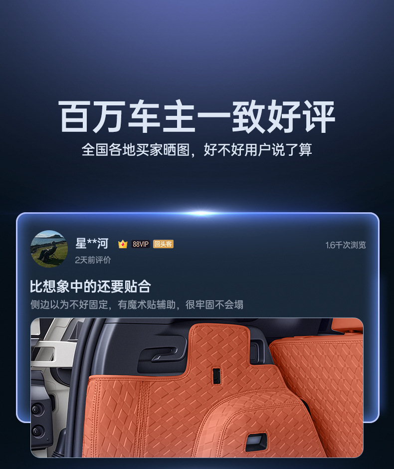 Suitable for 26 Models of Fang Cheng Bao Titanium 7 Trunk Mats, Full Surround Trunk Mats for Fang Cheng Bao Titanium 7, Car Modification and Decoration Accessories