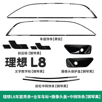 Şüşə kənarı xromları/moldingləri – modified Li Auto L6, L7, L8, L9 - ideal-l8window-bright-strips-full-vehicle-emblems-camera-cover-center-grille-trim-black-18-piece-set