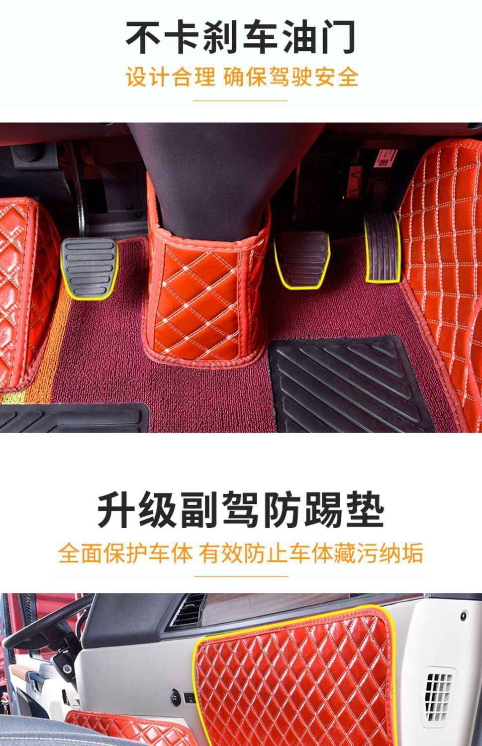 Suitable for Shaanxi Automobile Delong X5000 Floor Mats, Large Surround Truck Supplies, Decoration, Shaanxi Automobile Delong New X5000 Surround