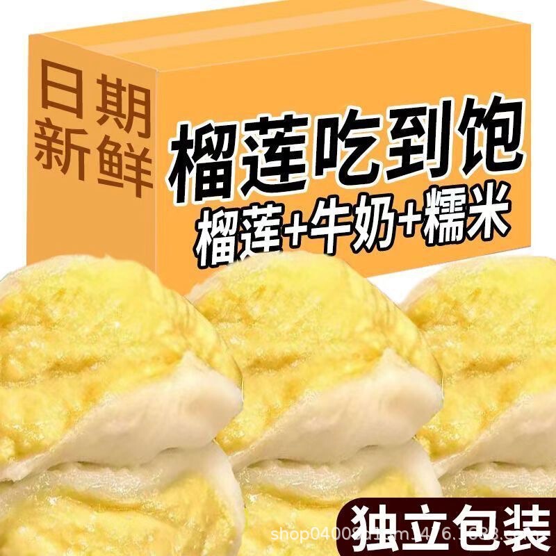 Durian Milk Puff Snow Pastry Glutinous Mochi Ready-To-Eat Snack Durian Pie Pastry Dessert