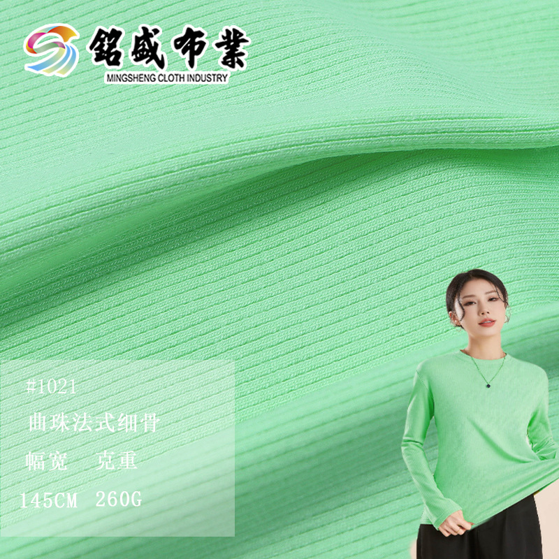 260g 人棉罗纹布 紧身裤瑜伽运动服打底衫背心连衣裙法国罗纹面料