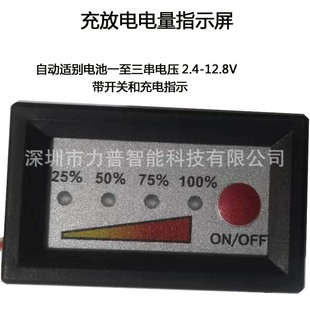 Energy storage photovoltaic iron lithium battery automatic voltage suitable charging and discharging power indicator screen digital screen digital display flashing screen