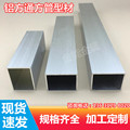 厂家现货供应铝方通 6063铝方管加工 小口径铝方管 铝合金型材