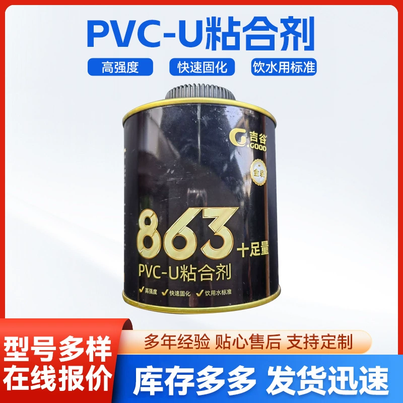 Клей клей PVC-U промышленные трубы