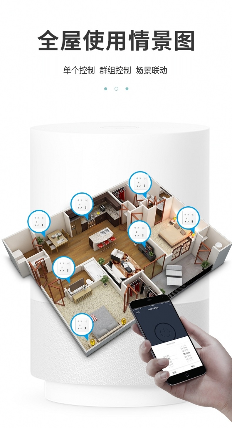 智能墙壁插座-14.jpg