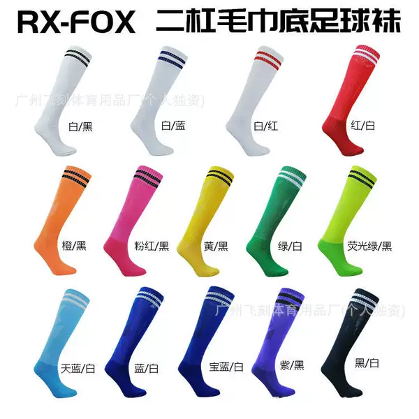 Children's football socks for competition and training, long socks for adults, breathable and sweat-wicking sports socks, wholesale quick-dry football socks