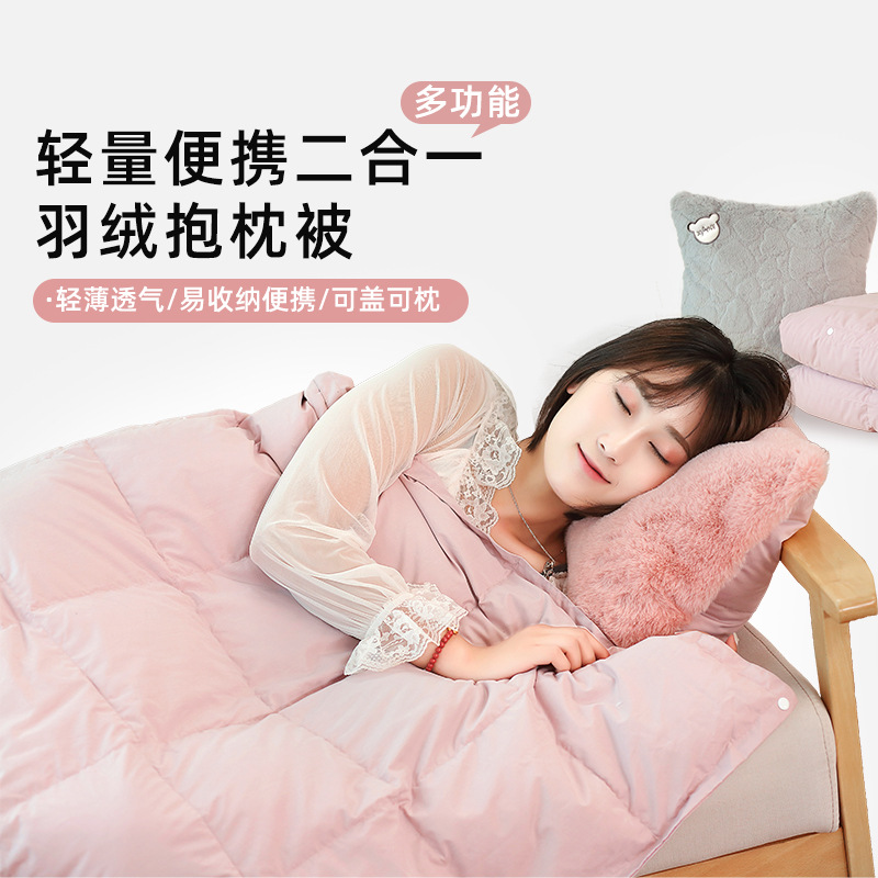 Xian'e 다운 자동차 베개 이불 이중 목적 고급 자동차 접이식 사무실 낮잠 담요 에어컨 이불 도매