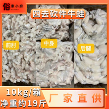 海润砍件牛蛙液氮青蛙20斤鲜活冷冻田鸡肉干锅烧烤火锅店食材商用