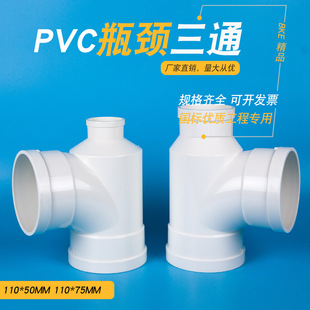 PVCƿ����ͨ ��ˮ��ƿ����ͨPVC��ˮ������ܼ�110*50 110*75