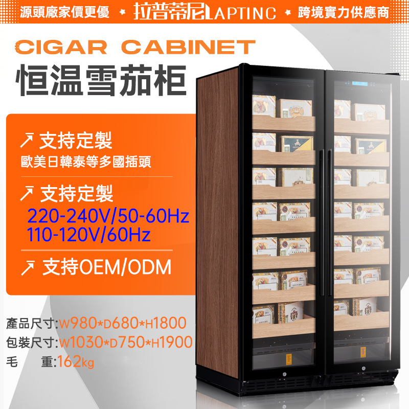 Laputi Cigar Cabinet Constant Temperature and Humidity Double-Door Compressor Cigar Refrigeration Cabinet Cedar Wood Humidity Cabinet Manufacturer