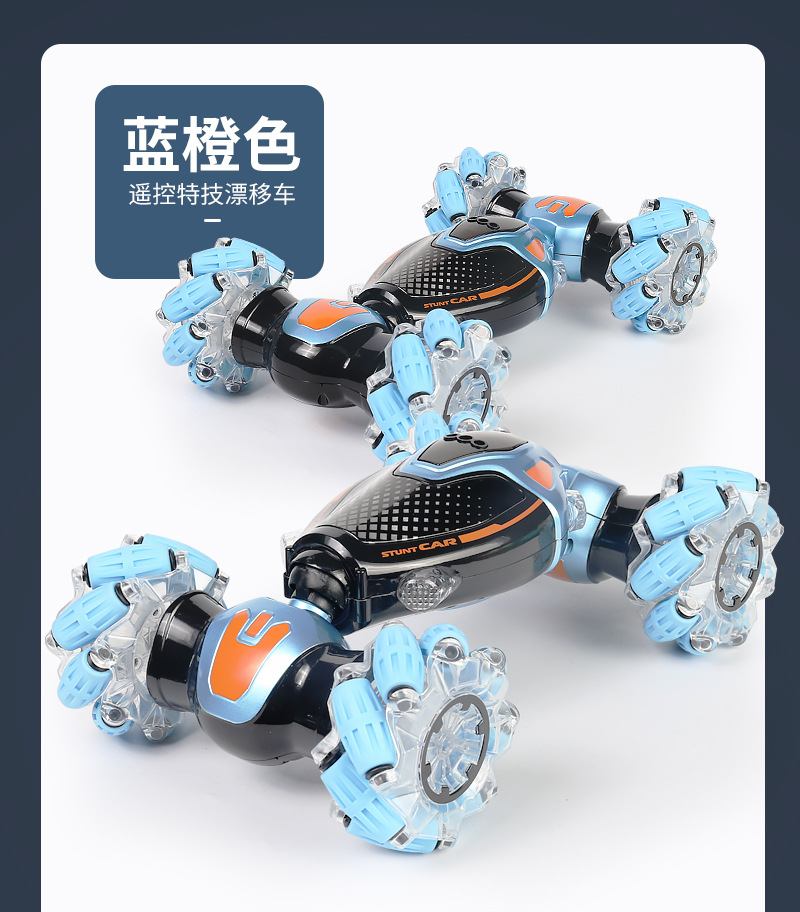 扭变漂移车-详情页_16.jpg
