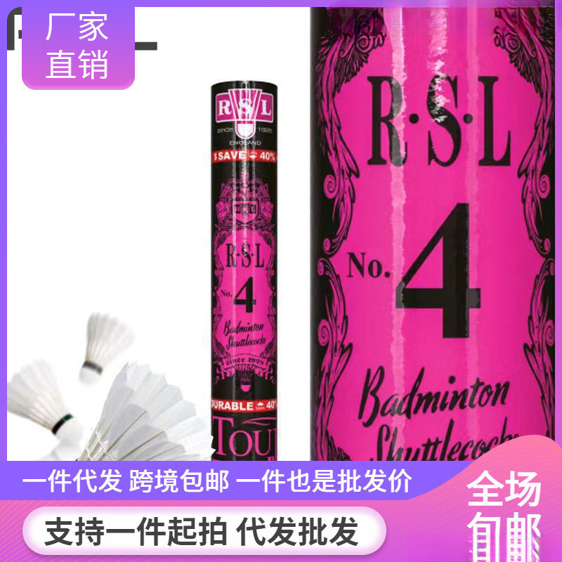 One-To-One High Imitation Asian Lion Dragon Badminton Racket, Durable and Not Easy to Break, Suitable for Professional Competition Training, with Free Shipping