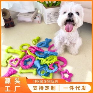 Pet TPR molar dog toy tooth cleaning wear-resistant bite-resistant self-hi puppy antiboredom artifact large number of in stock wholesale