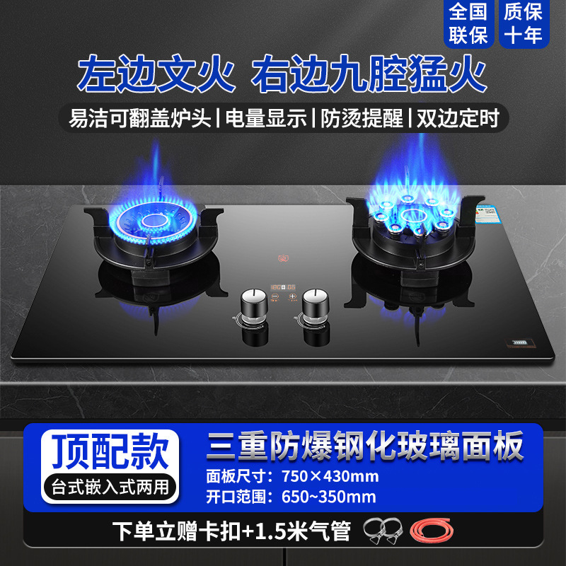 Net Red Flip Magic Dish Stove Nine Cavity 치열한 750 대형 패널 양자 타이밍