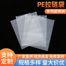 （哇噢定制）塑料拉链袋 磨砂服装包装袋日用收纳PE自封袋