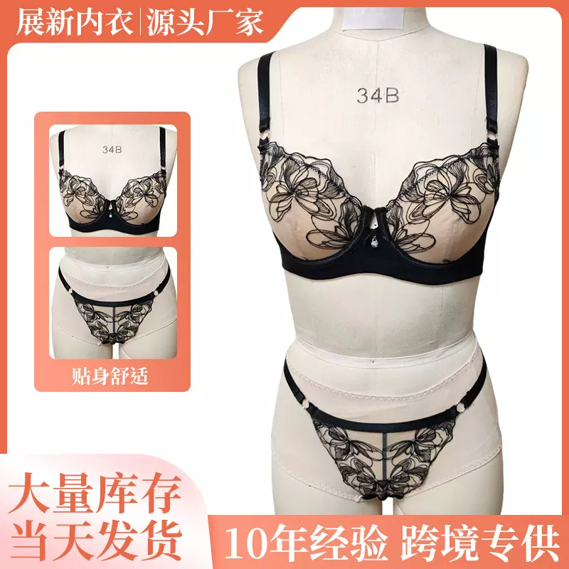 新款俄罗斯跨境热销情趣性感蕾丝内衣套装纯欲诱惑法式文胸