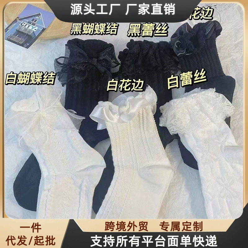 Женские летние носки средней длины, прямые поставки с фабрики, милые носки в японском стиле с бантом и кружевной отделкой, универсальные и модные.