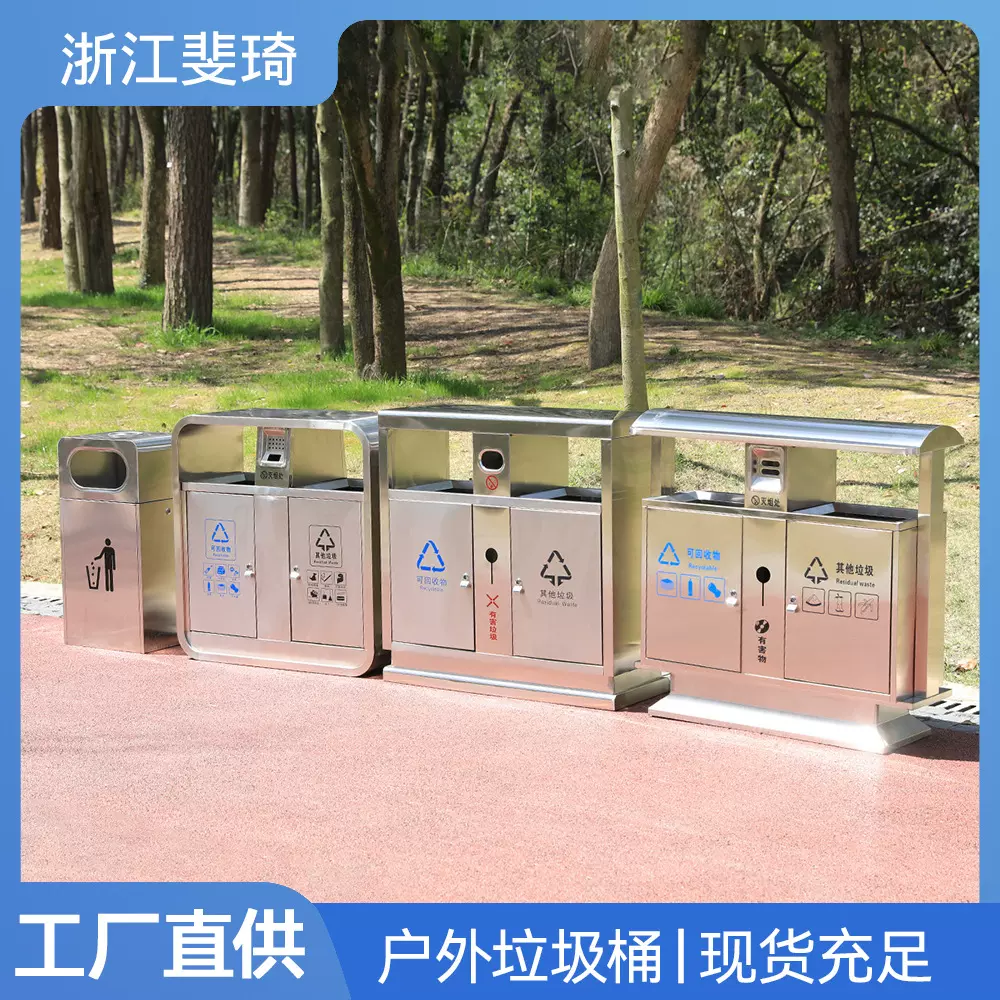 不锈钢分类大号商用垃圾箱户外垃圾桶环卫室公园景区外街道果皮箱
