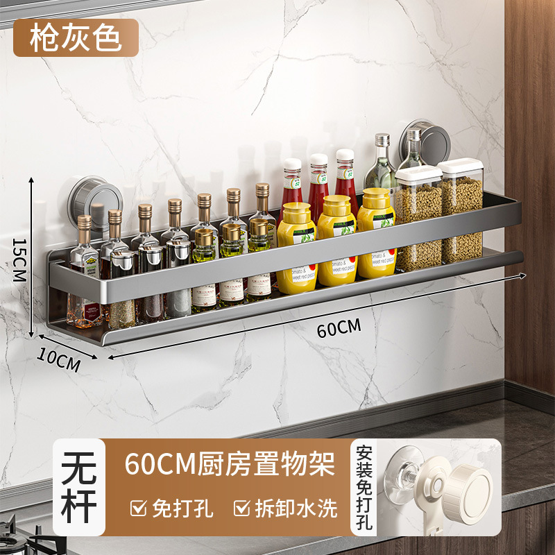 吸盤釘なしキッチンラック穴なし壁掛け調味料ラック多機能家庭用多層調味料収納ラック|undefined