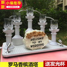 2025新款婚庆道具罗马香槟塔烛台两用婚礼酒塔许愿烛光台发光杯塔