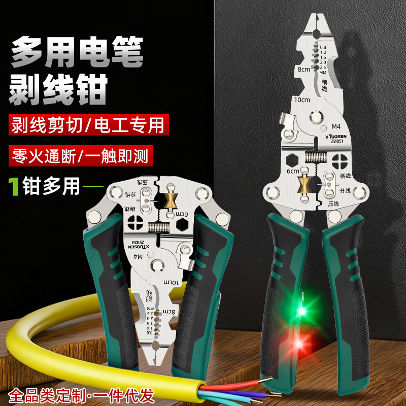 工业级折叠可测电笔多功能剥线钳电工专用剥线钳分绕线压线钳削线