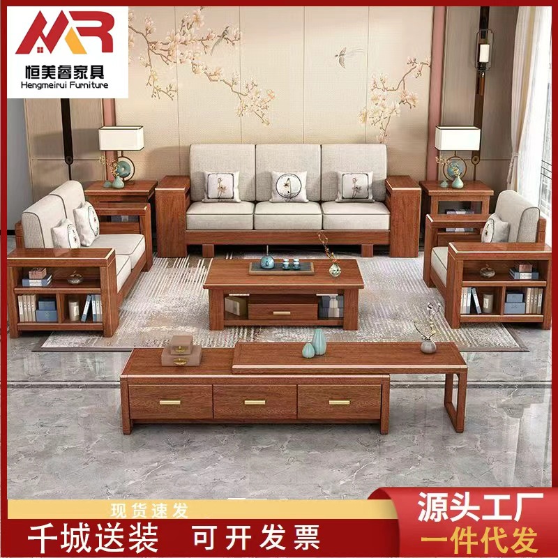Modern Minimalist Wooden Sofa Bed, New Chinese-Style Walnut Solid Wood Sofa, Small Apartment Living Room Furniture Set