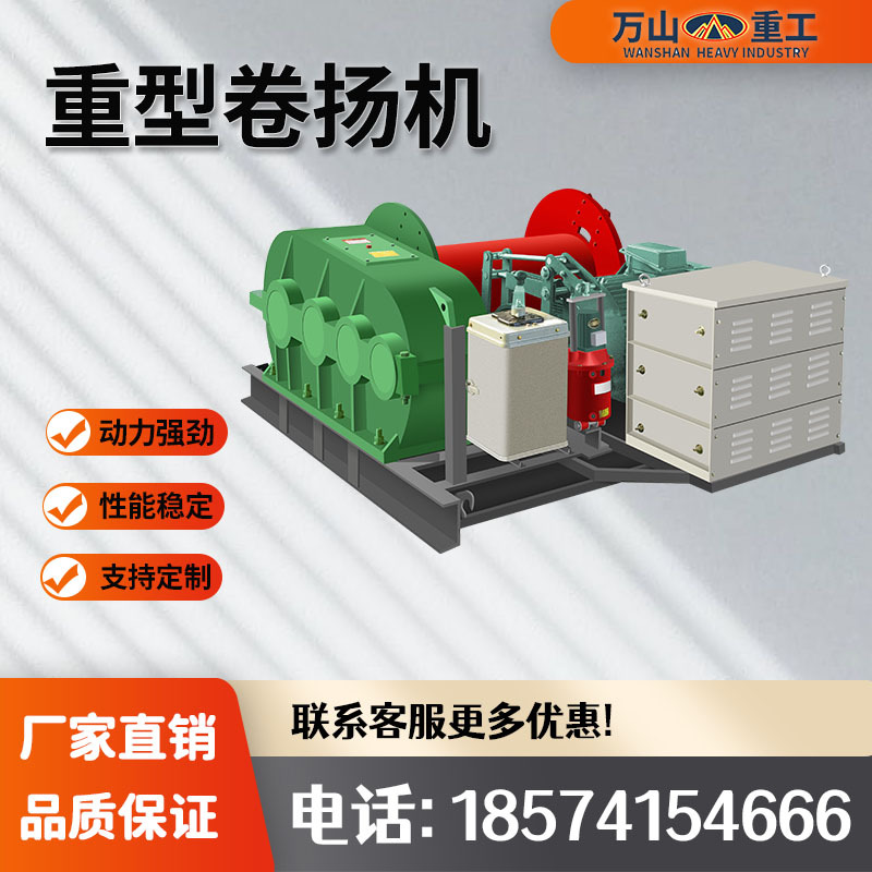 矿山开采提升机JM系列卷扬机工地建筑起重机JK系列电动变频卷扬机