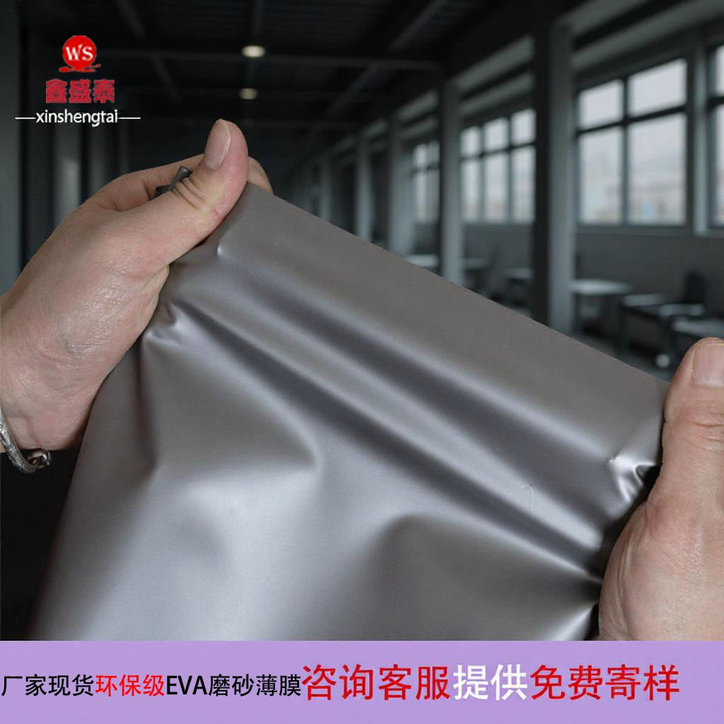 Пленка из ПВХ серо-серебристого цвета, полупрозрачная матовая пленка из ЭВА, экологически чистый материал, пищевой ЭВА, водонепроницаемая мягкая пленка.