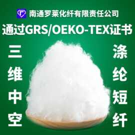 厂家直供三维棉花 低熔点化纤4080热熔棉 4D*51MM热压棉适用