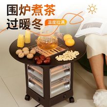围炉煮茶烤火炉五面取暖器可烧烤型家用电暖气速热新款电烤火炉子