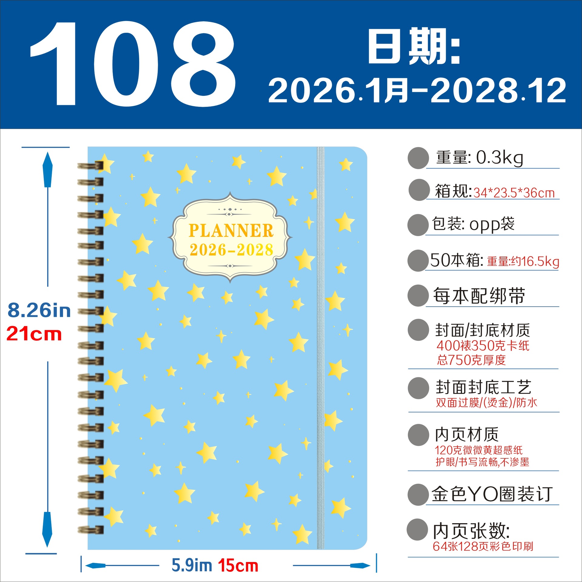 2026-2028年 ウィークリープランナー クロスボーダーノート 英語週間プランナー コイルノート