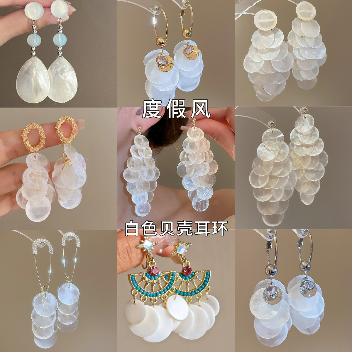 Pendientes de borla de concha blanca redonda con aguja de plata Pendientes de todo fósforo de moda de estilo de vacaciones Pendientes de alta gama de nicho al por mayor