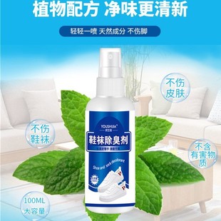 Shoe and Sock Deodorant Shoe Deodorant Sterilization Spray Shoe Cabinet Foot Odor Sterilization and Odor Removal Deodorant Spray Factory Direct Sale