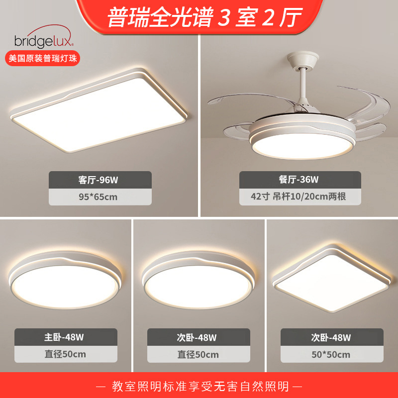Iluminación Qiaozhi lámpara de sala de estar sencilla luz principal de atmósfera moderna lámpara de techo 2026 nueva lámpara para toda la casa combinación de paquetes