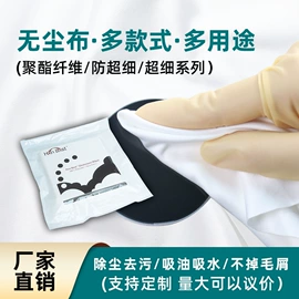 一次防护手套;通用手套;无尘纸无尘布