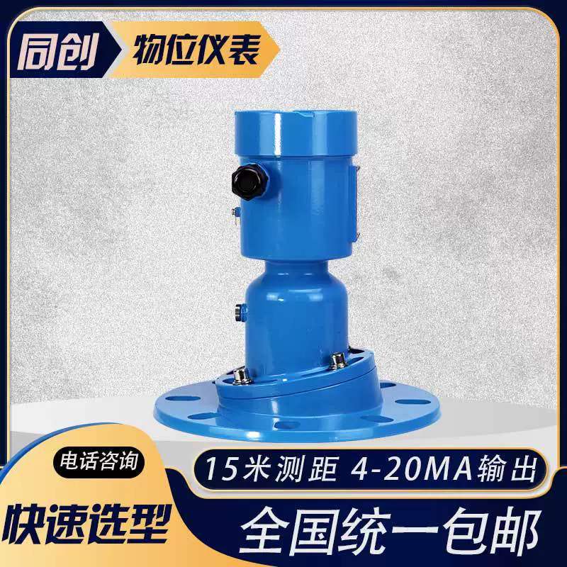 Интеллектуальный радарный измеритель уровня, высокотемпературный бесконтактный измеритель расстояния Shandong Tongchuang Instrument 120m с одним точечным измерением расстояния