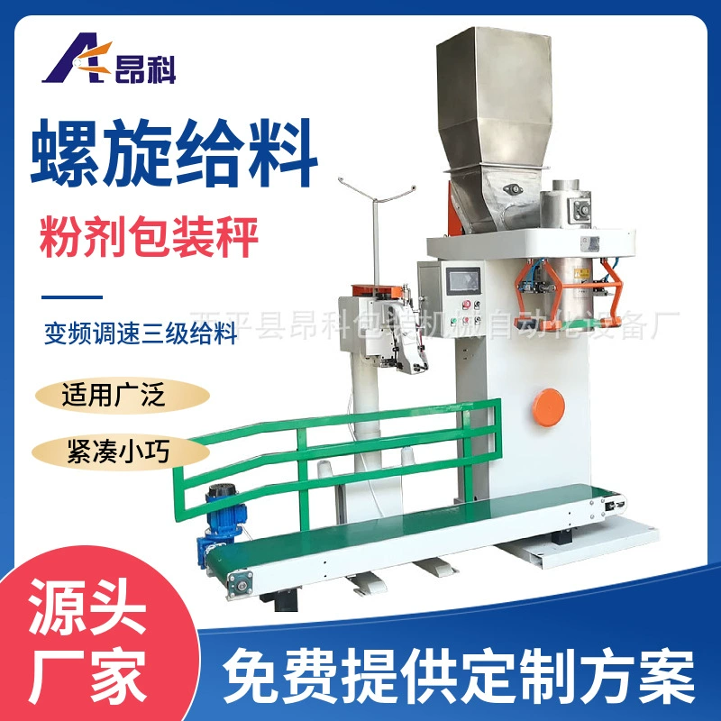 Моноспиральный порошок количественная упаковочная шкала муки отруби порошок материал открытый карман наполнение автоматическая весовая весовая шкала