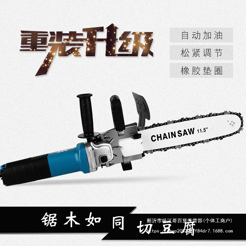 电锯家用伐木锯电动电链锯小型多功能木工迷你角磨切割机改装手提