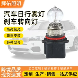 大灯、前照灯;日行灯;转向灯、角灯