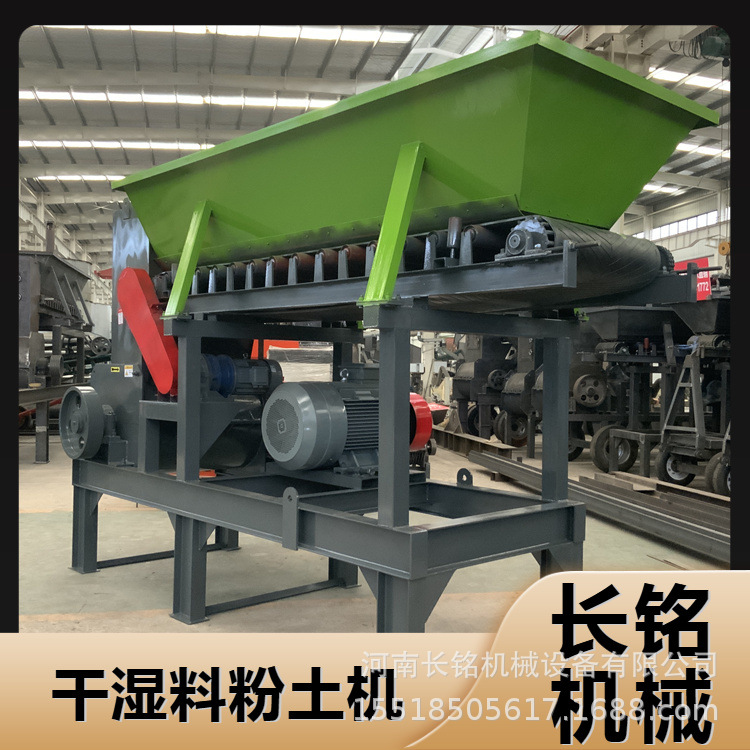 小型育苗土打土机 输送带式冻土土壤粉碎机 电动苗床育秧粉土机